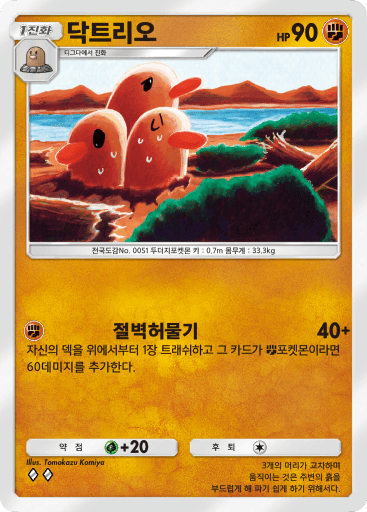 닥트리오